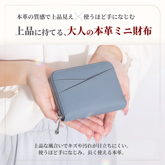 本革ミニ財布|お札が折れない小さめ財布