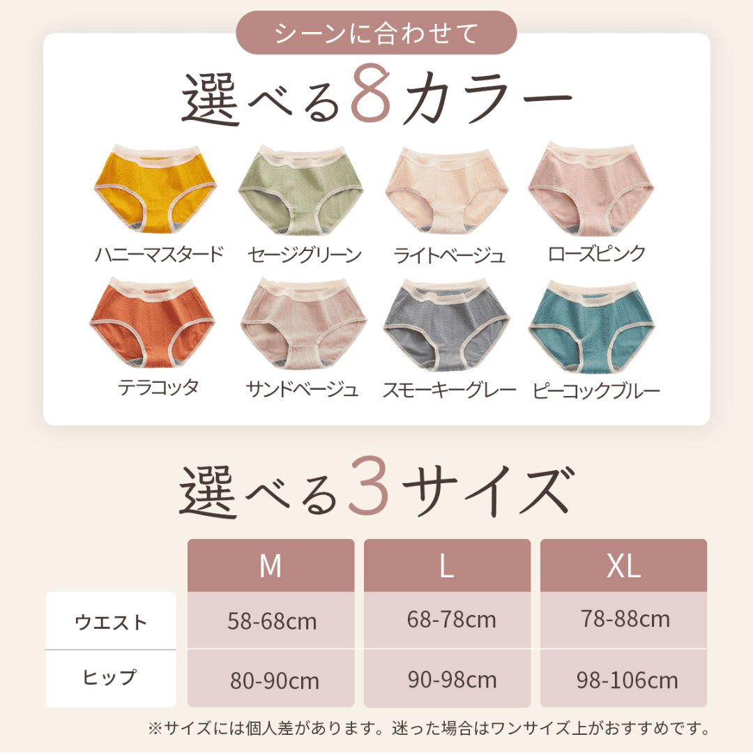 コットンショーツ｜綿95% 8枚セット