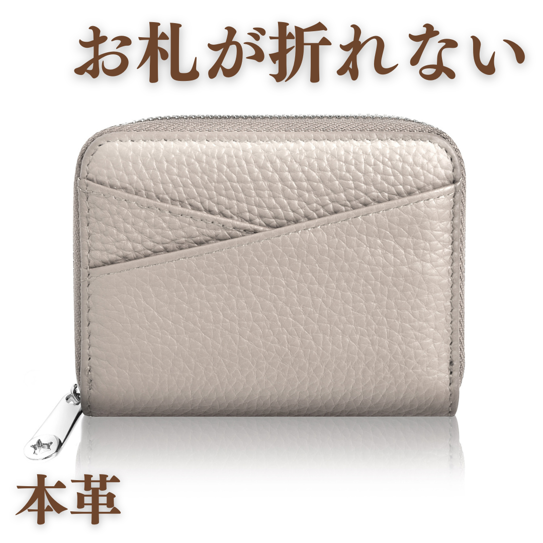 本革ミニ財布｜お札が折れない小さめ財布