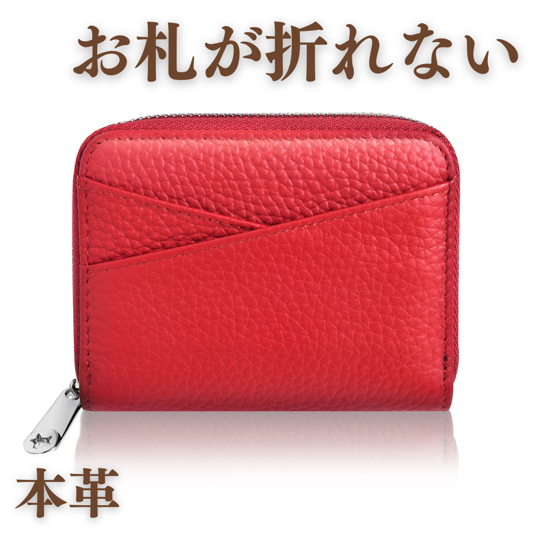 本革ミニ財布｜お札が折れない小さめ財布