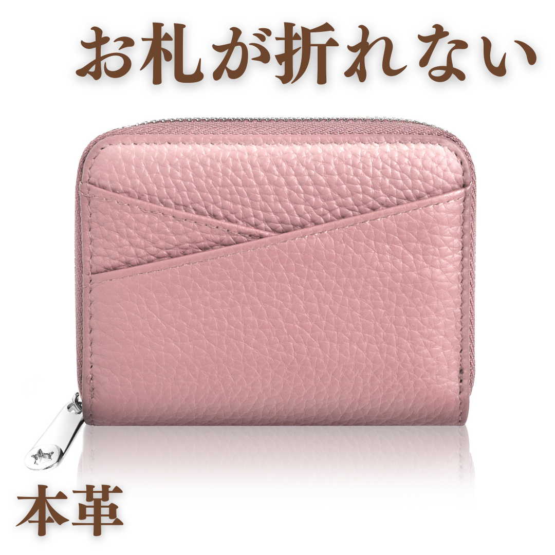 本革ミニ財布｜お札が折れない小さめ財布