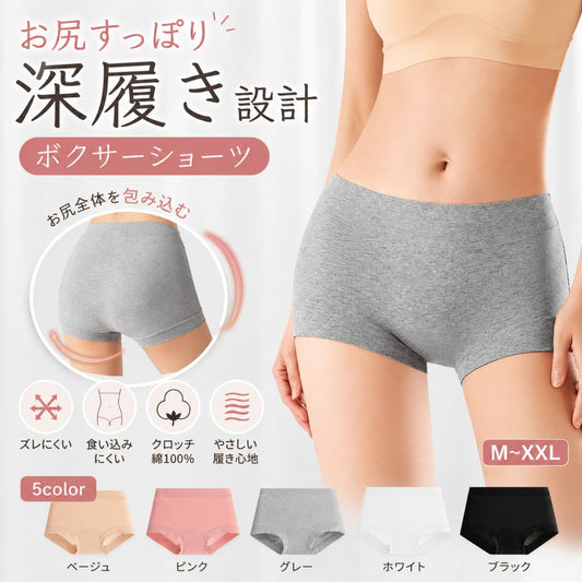 レディース ボクサーショーツ 深ばき 綿混 一分丈 食い込みにくい 女性用下着