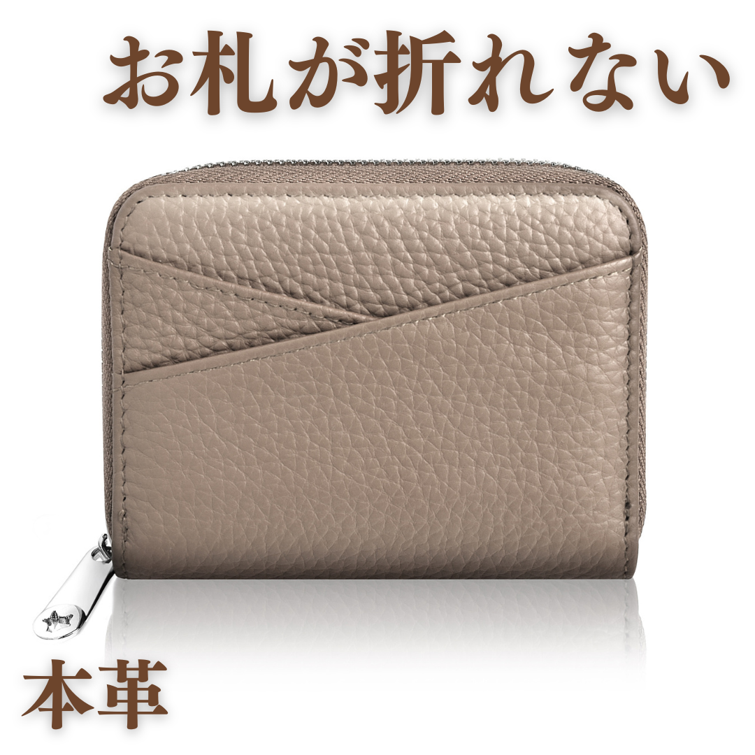 本革ミニ財布｜お札が折れない小さめ財布