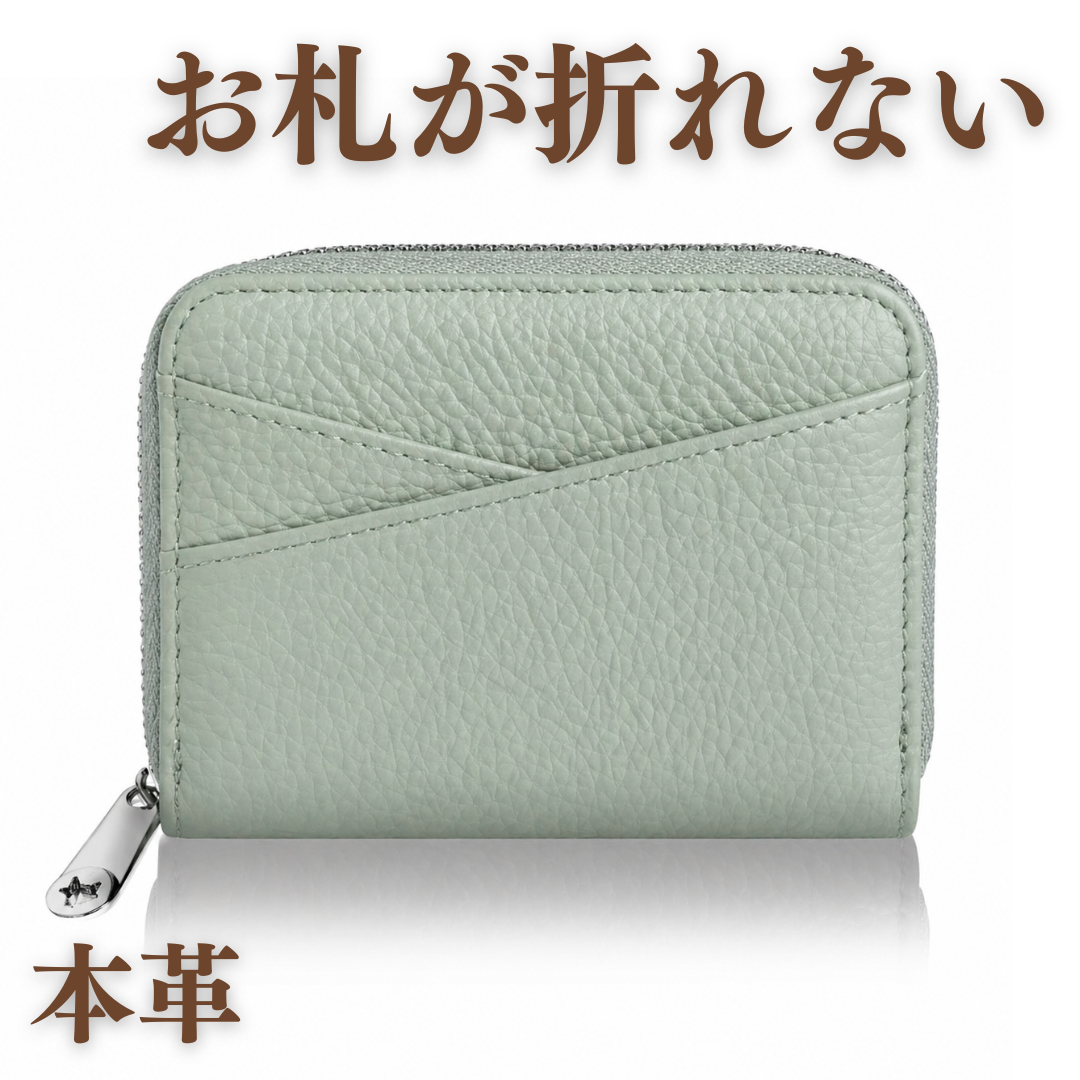 本革ミニ財布｜お札が折れない小さめ財布