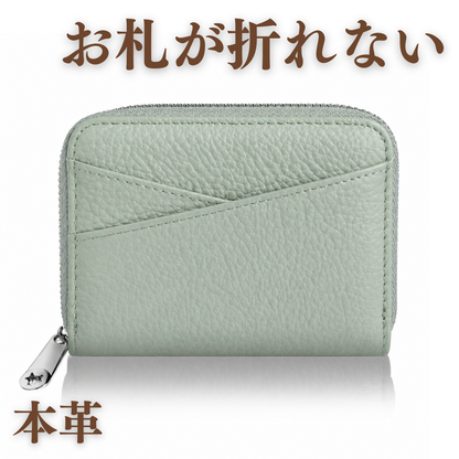 本革ミニ財布｜お札が折れない小さめ財布