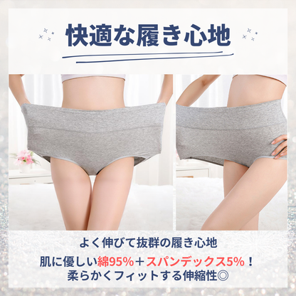 ハイウエストショーツ｜綿95% 1枚