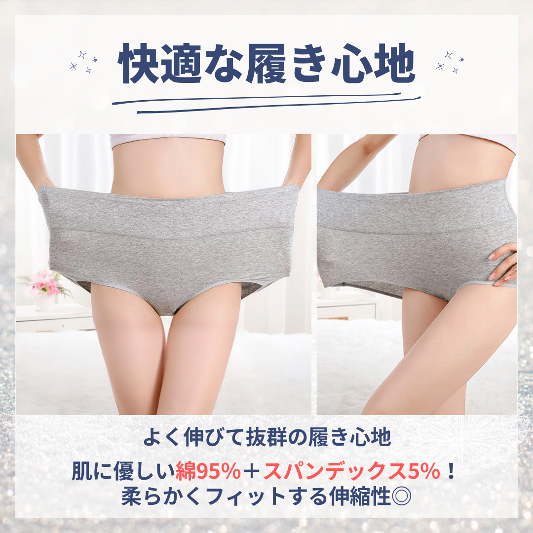 ハイウエストショーツ｜綿95% 3枚セット