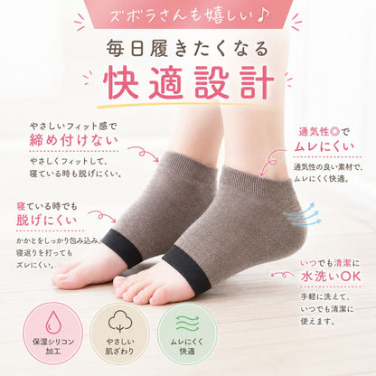 おやすみかかとケアソックス｜履くだけ足元保湿サポート