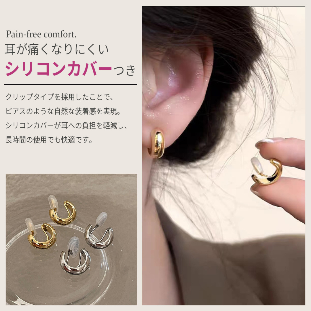 フープイヤリング｜2WAY シリコンカバー付き