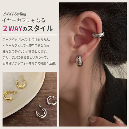 フープイヤリング｜2WAY シリコンカバー付き
