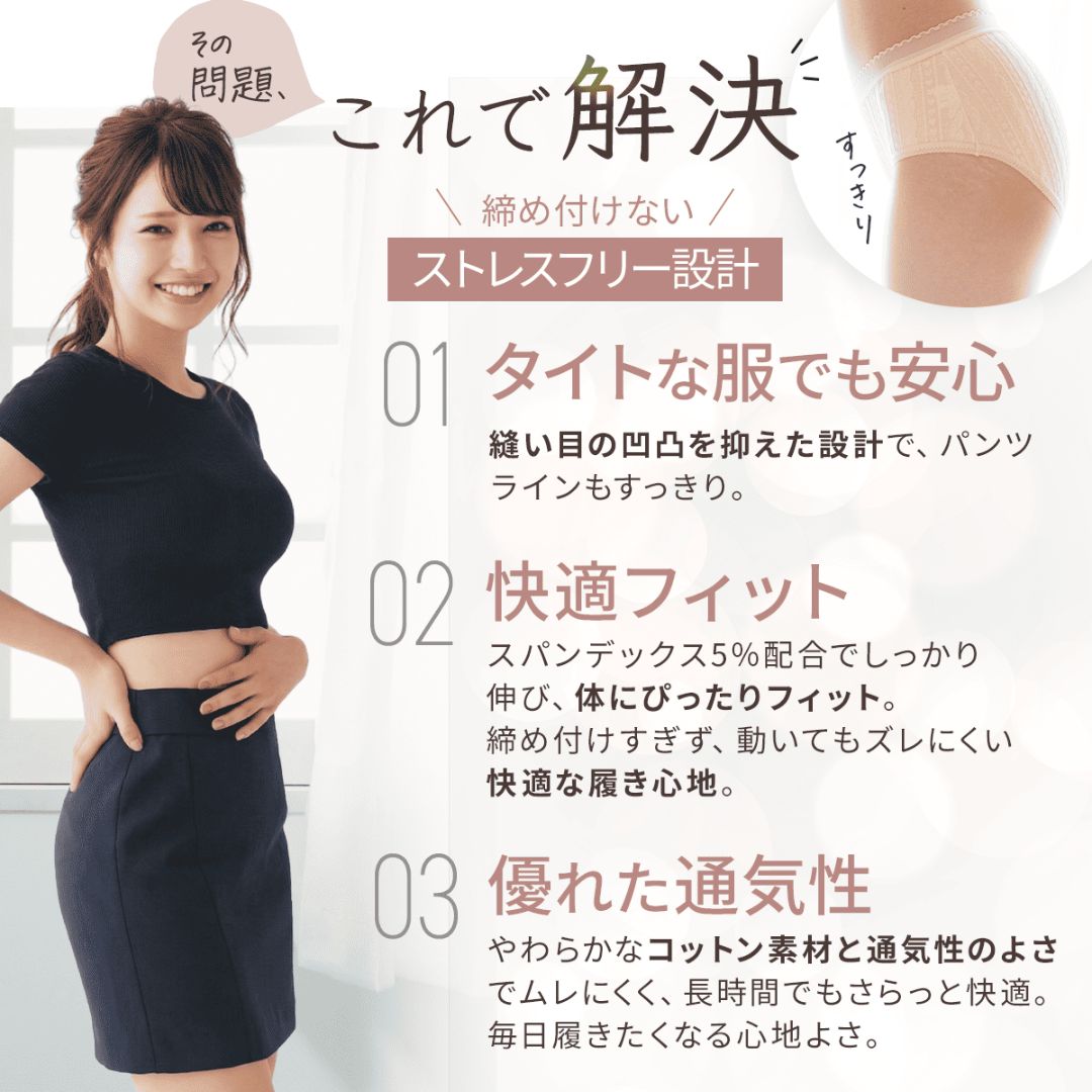 コットンショーツ｜無縫製 6枚セット