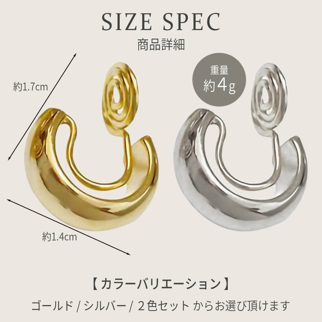 フープイヤリング｜2WAY シリコンカバー付き