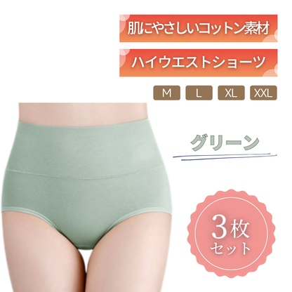 ハイウエストショーツ｜綿95% 3枚セット