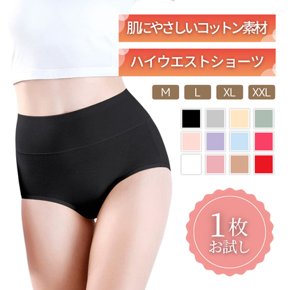 ハイウエストショーツ｜綿95% 1枚